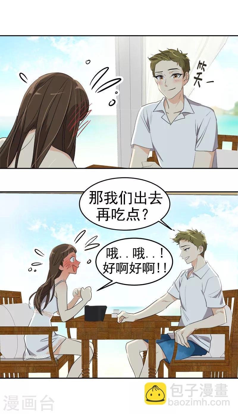 第180话 我们交往吧