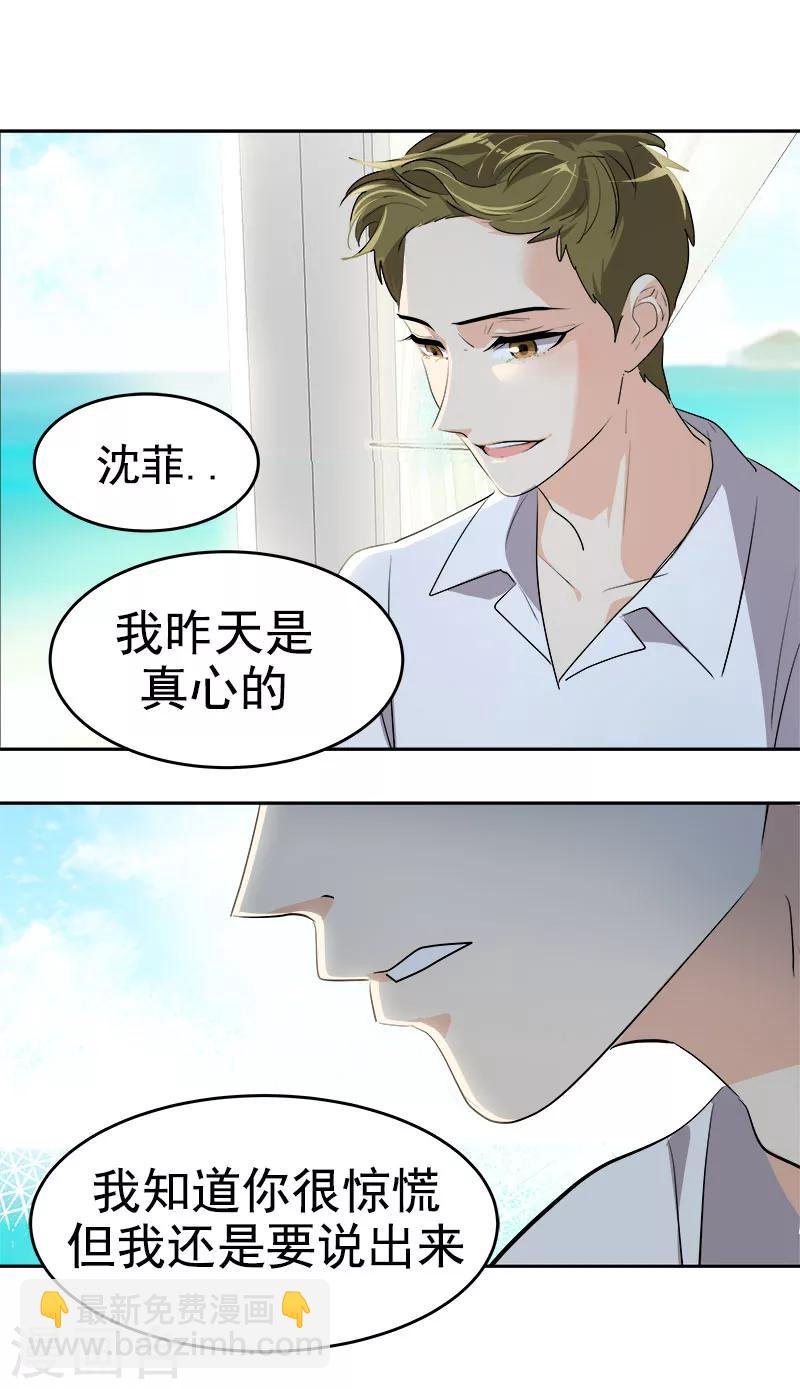 第180话 我们交往吧