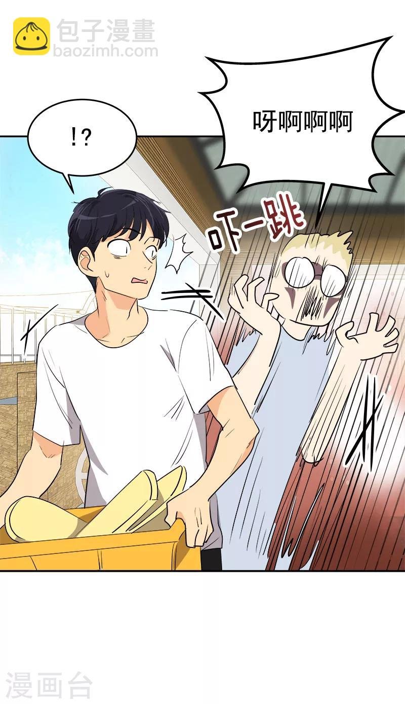 第180话 我们交往吧