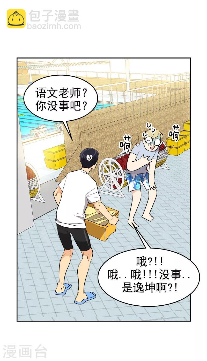 第180话 我们交往吧