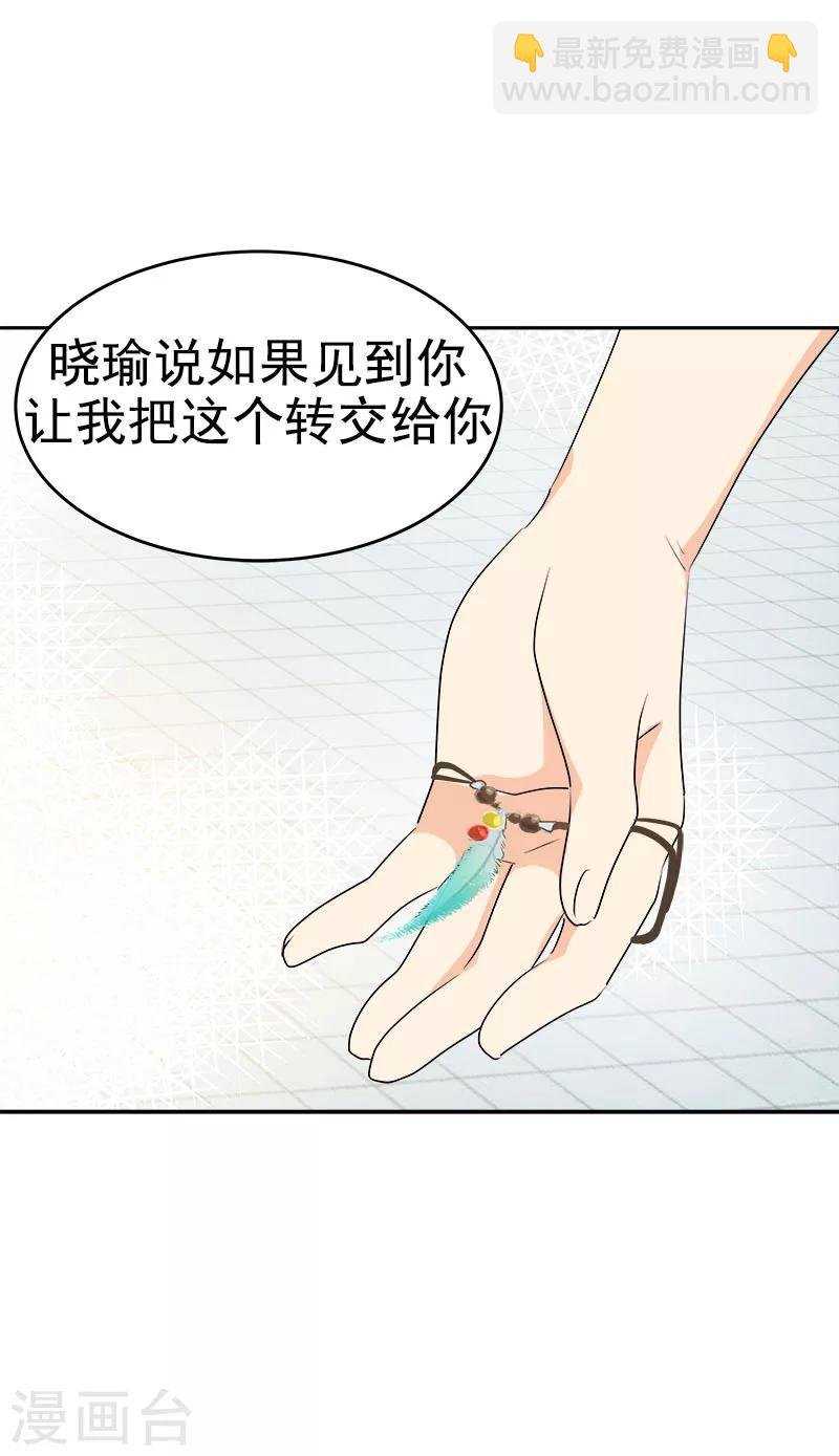 第180话 我们交往吧