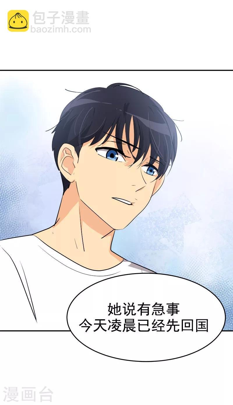第180话 我们交往吧