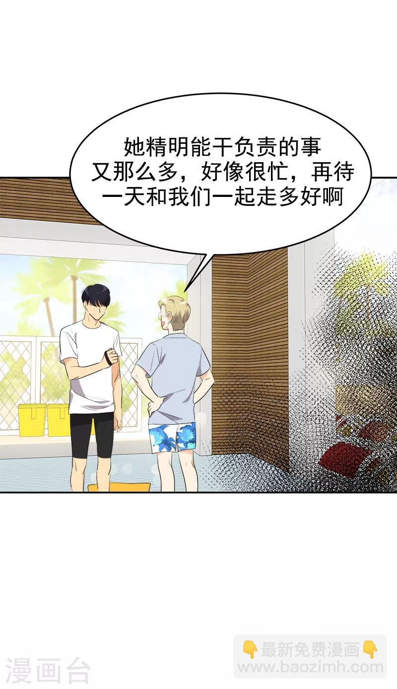 第180话 我们交往吧
