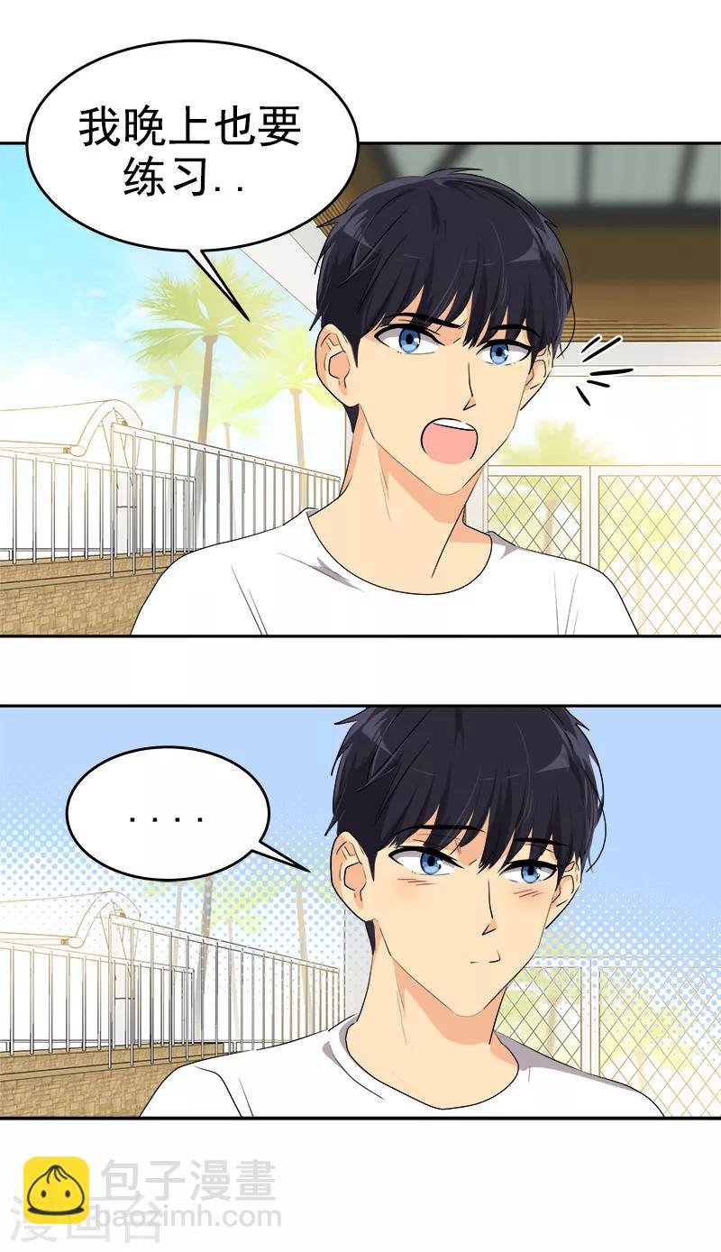 第180话 我们交往吧