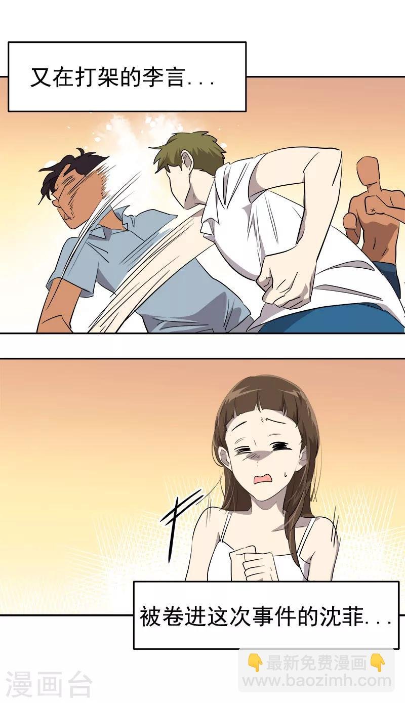 第181话 我的心意