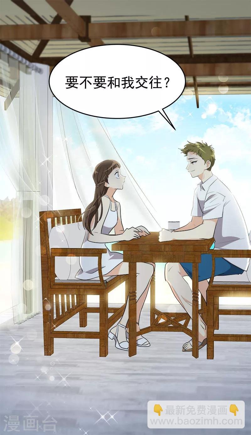 第181话 我的心意