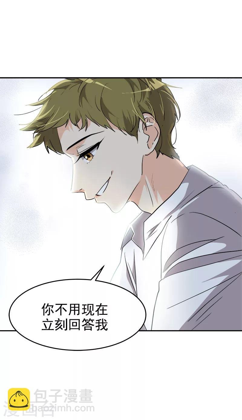 第181话 我的心意