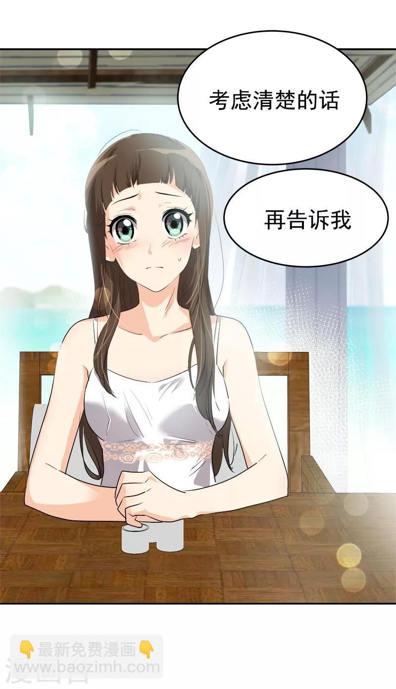 第181话 我的心意