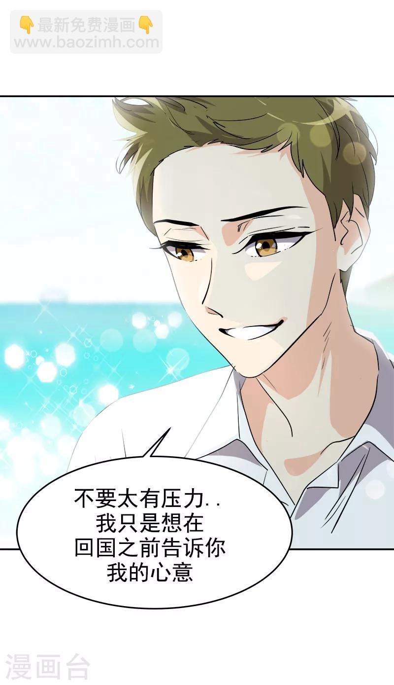 第181话 我的心意