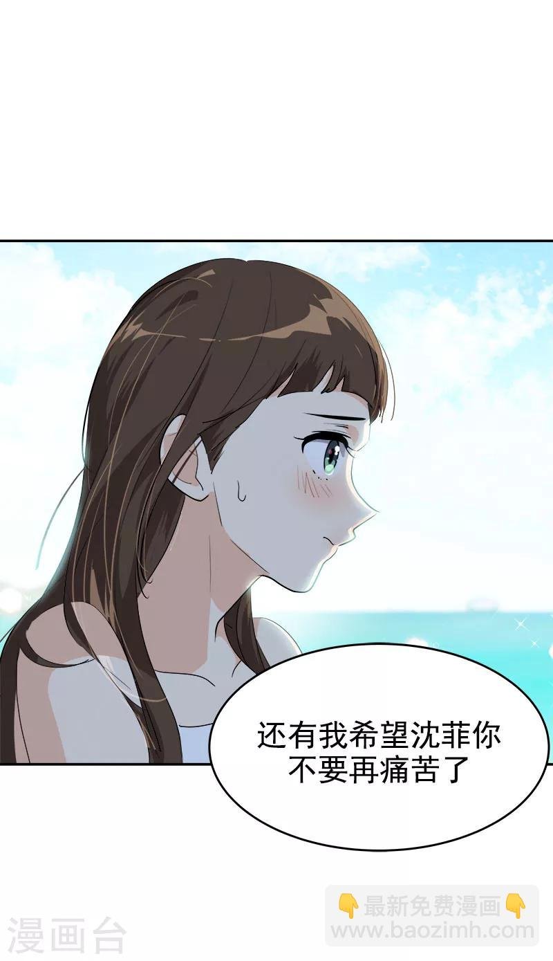 第181话 我的心意