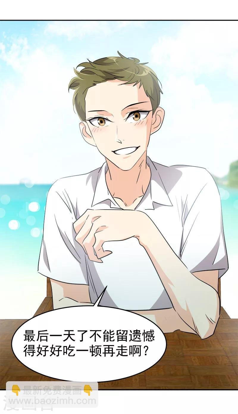第181话 我的心意