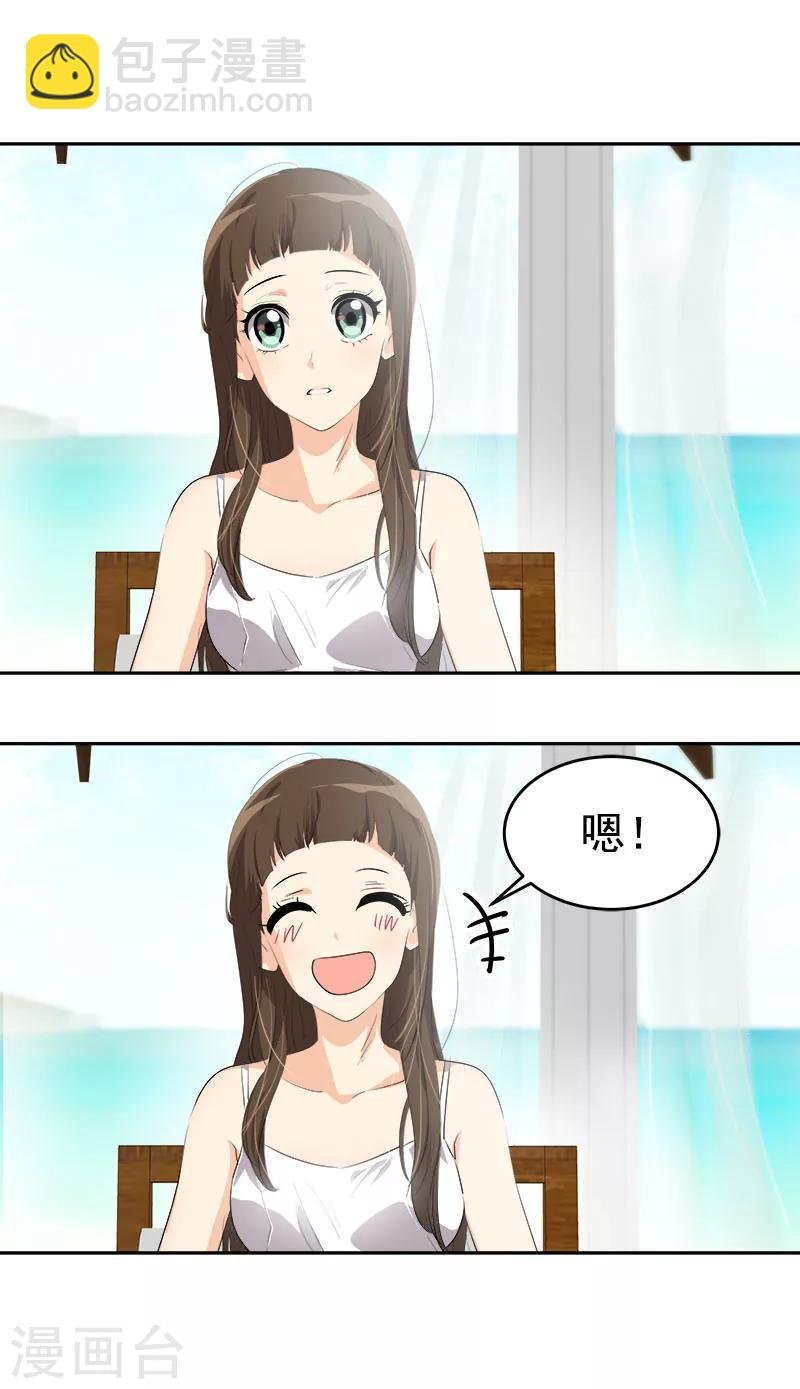 第181话 我的心意