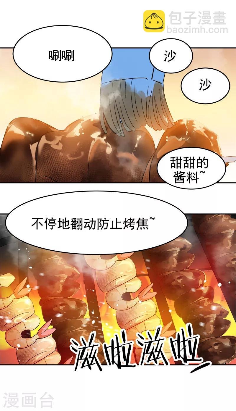 第182话 大吃一顿