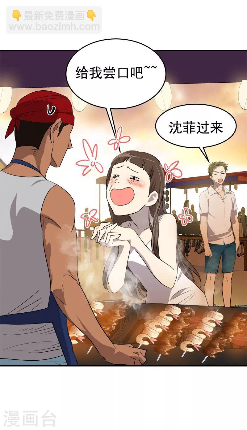 第182话 大吃一顿