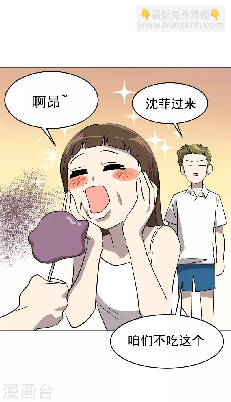 第182话 大吃一顿
