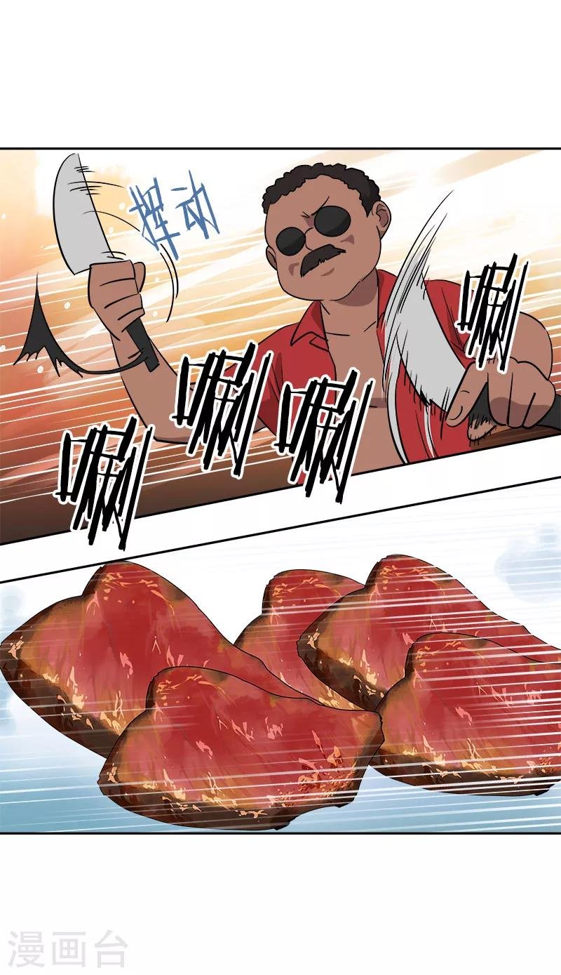 第182话 大吃一顿