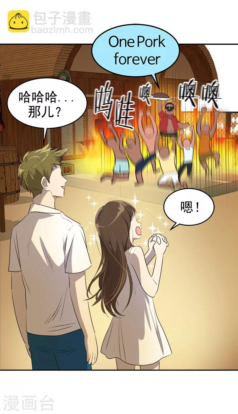 第182话 大吃一顿