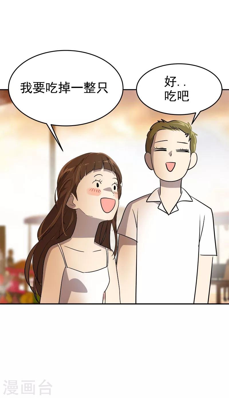 第182话 大吃一顿