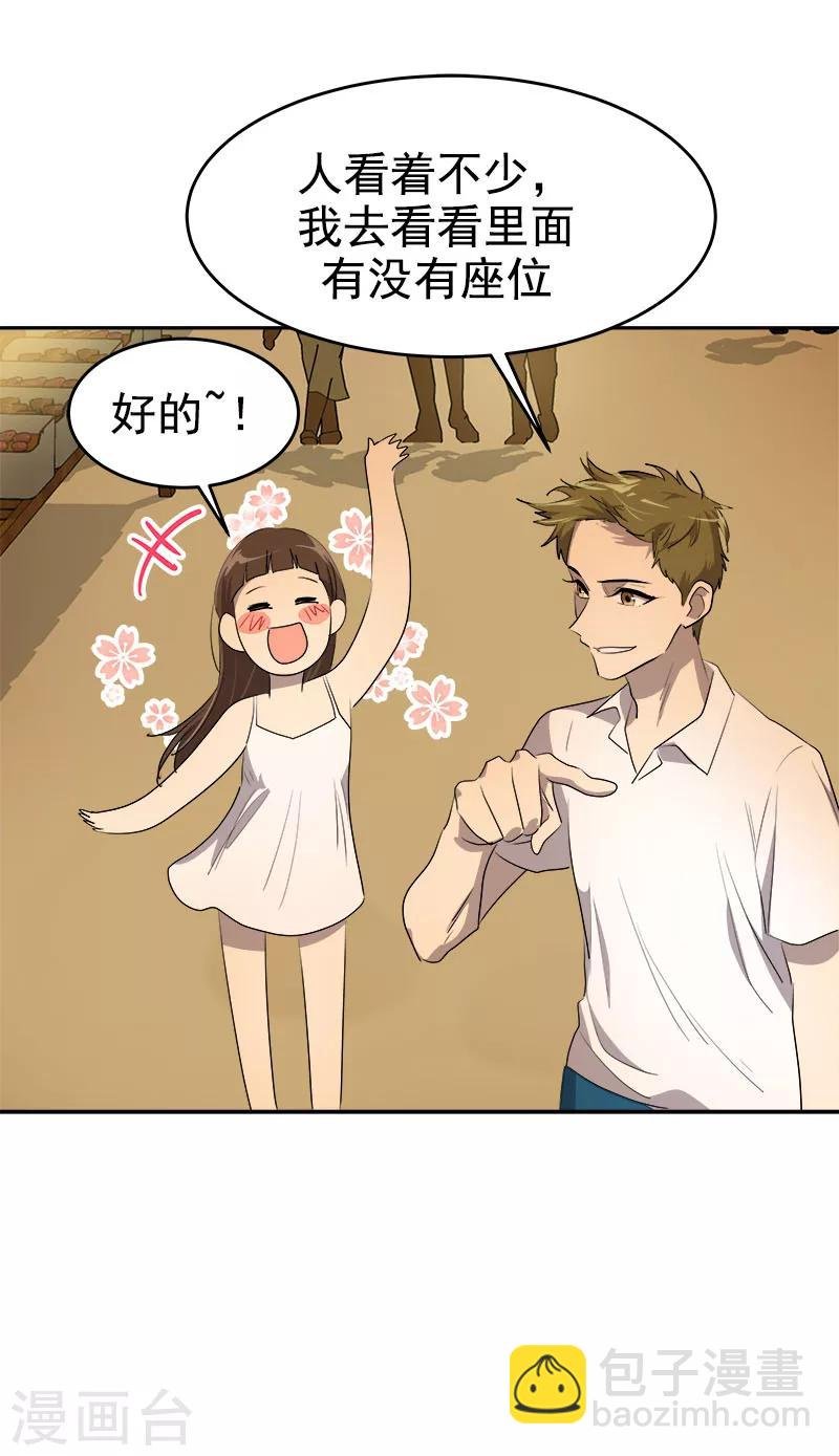 第182话 大吃一顿