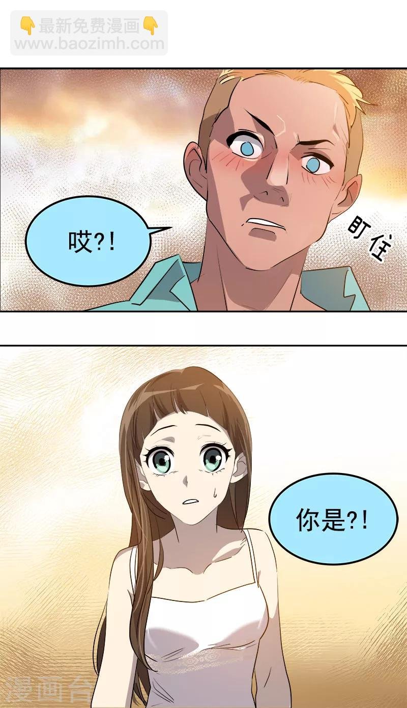 第182话 大吃一顿