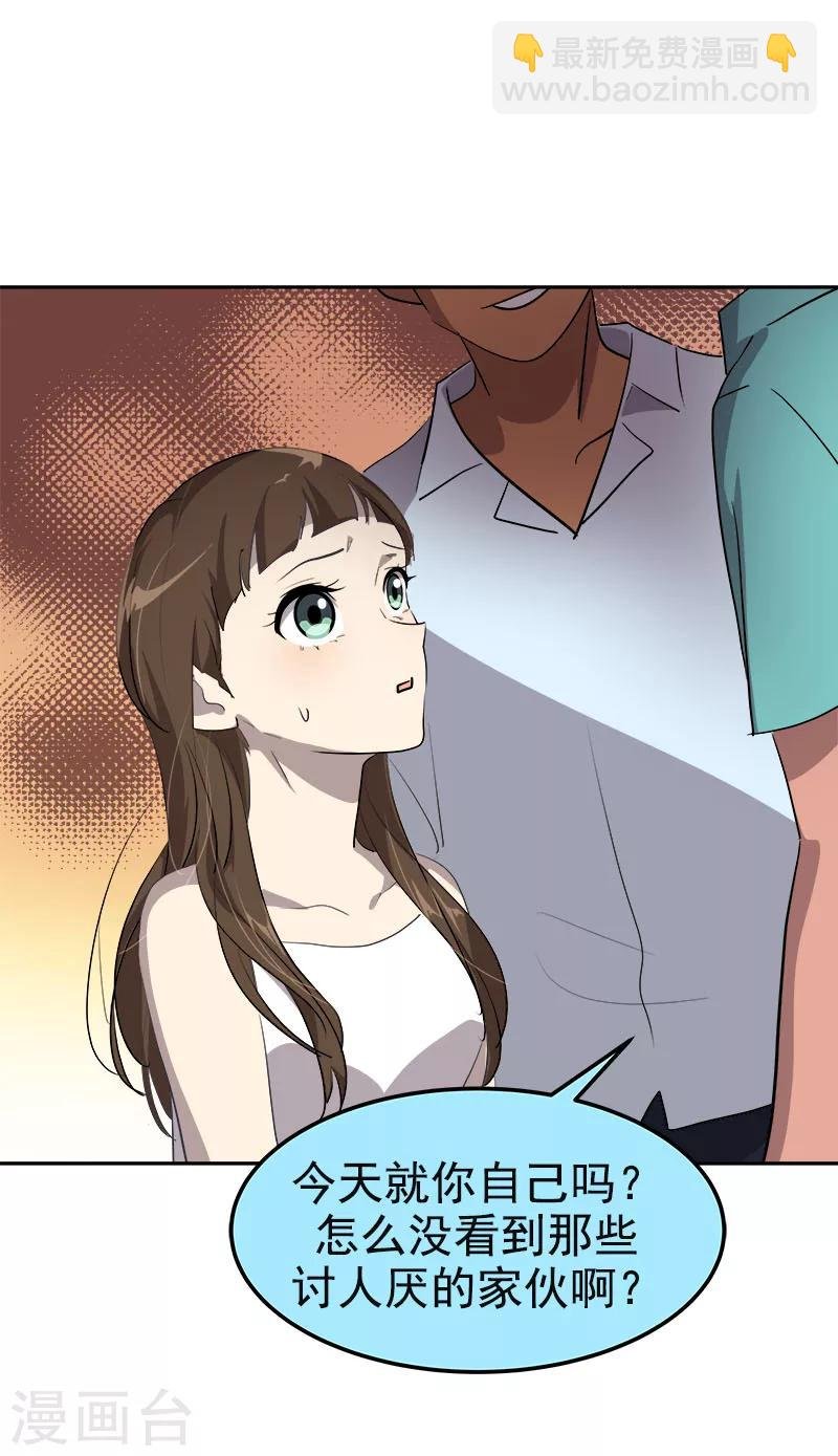 第183话 起因