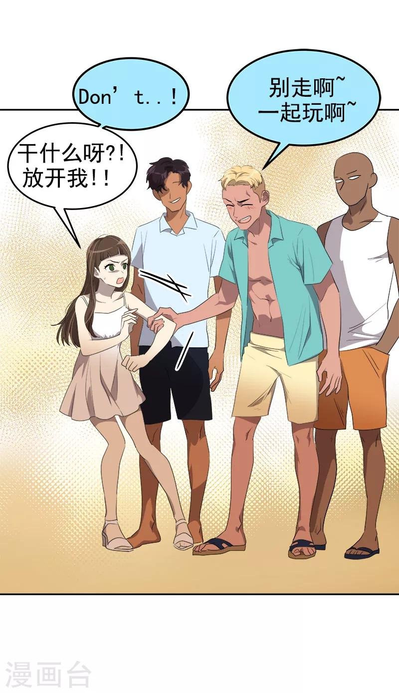 第183话 起因