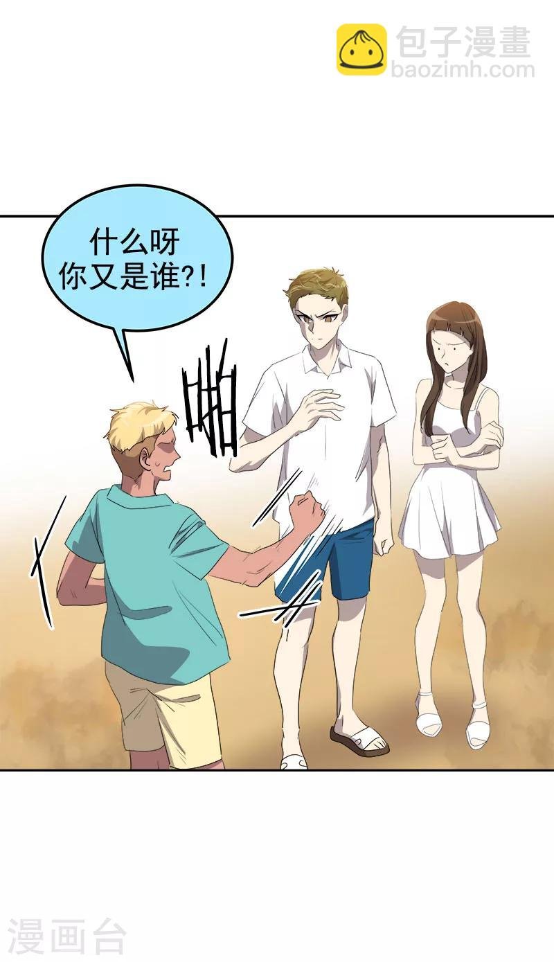第183话 起因