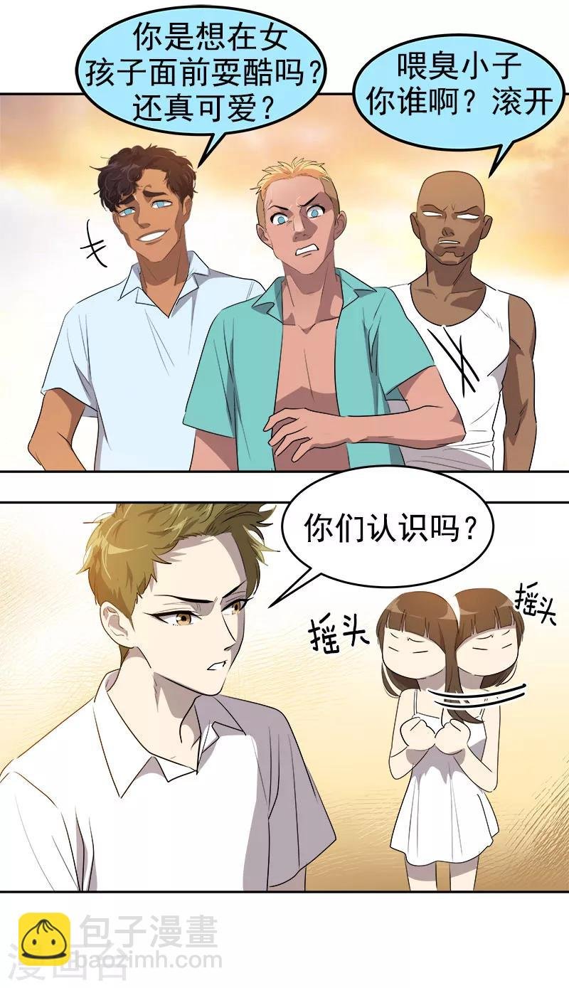 第183话 起因