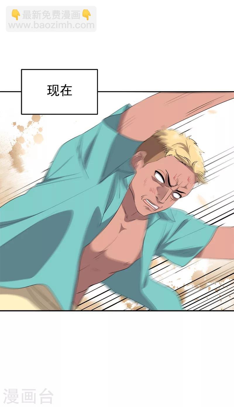 第183话 起因