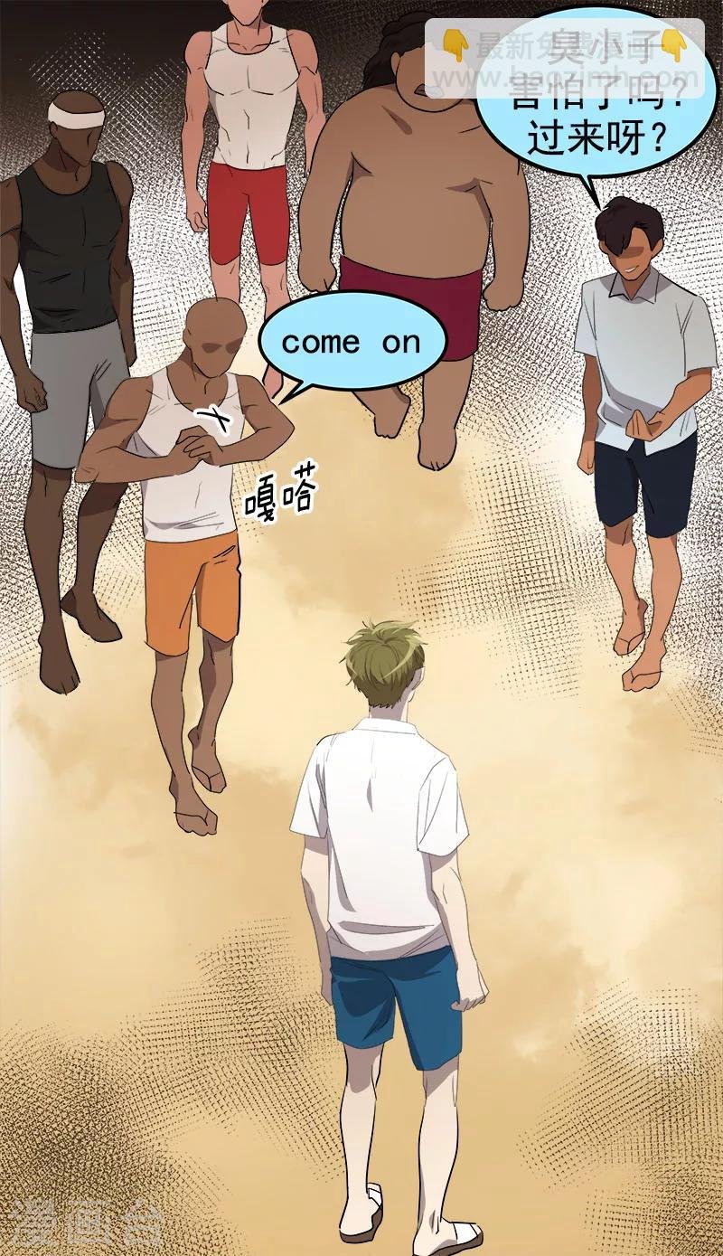 第183话 起因