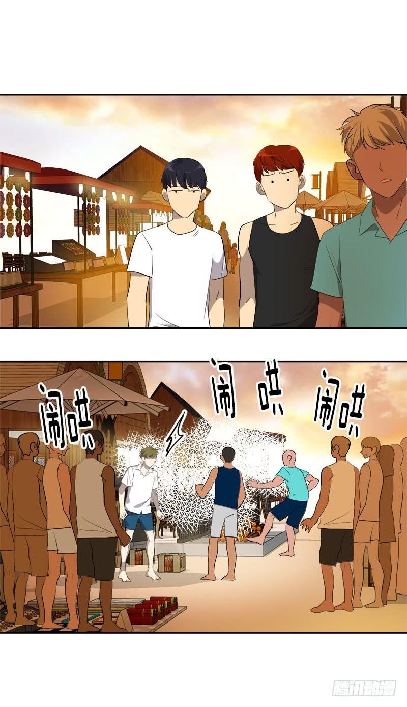 第184话 纠纷