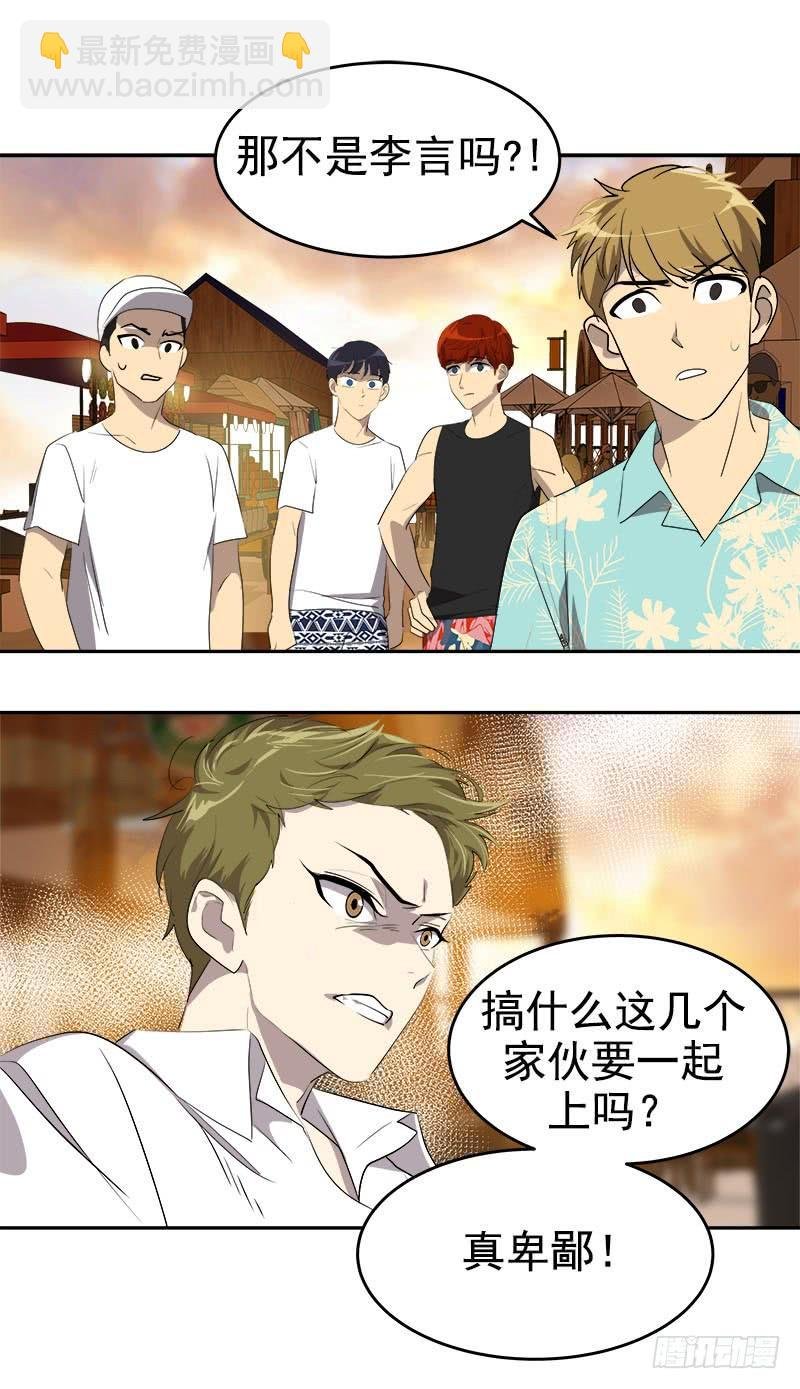 第184话 纠纷