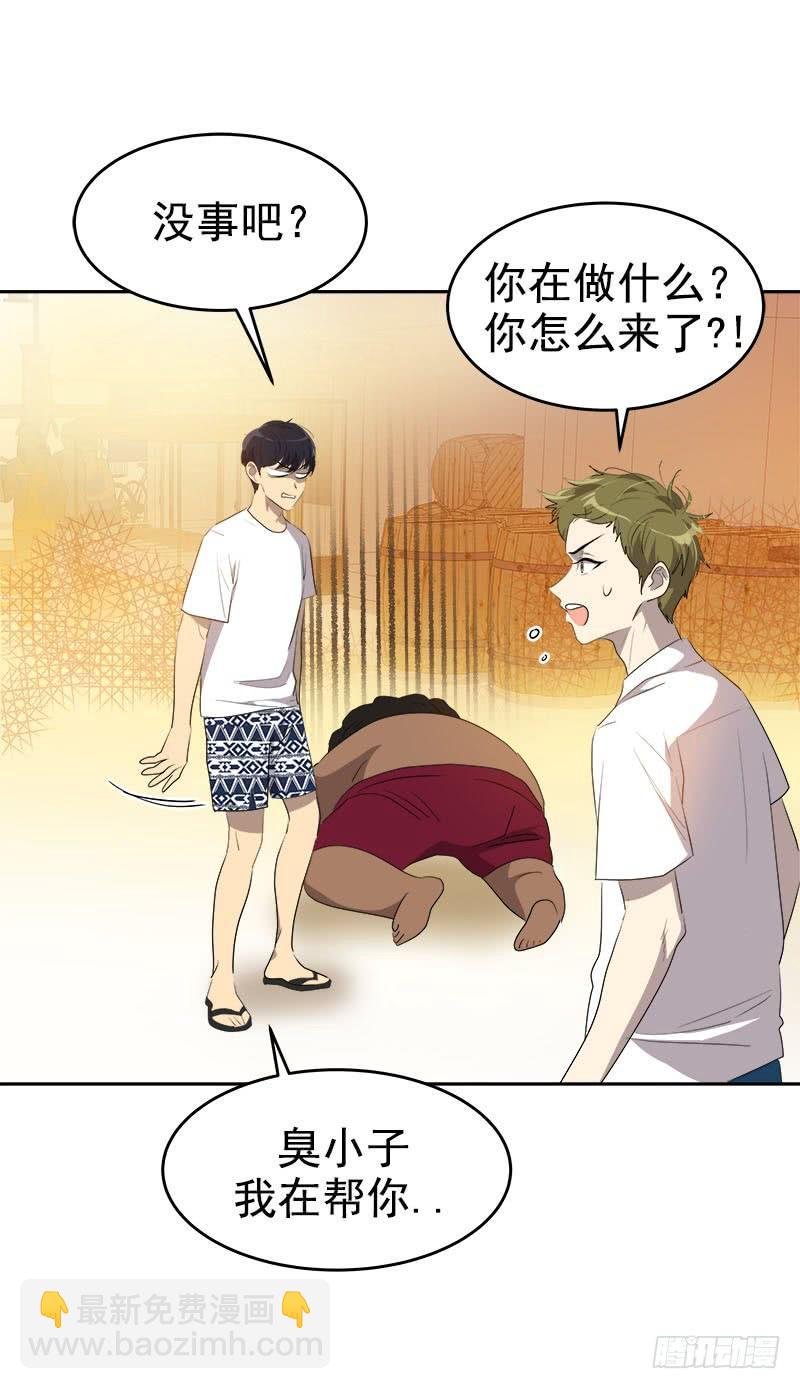 第184话 纠纷