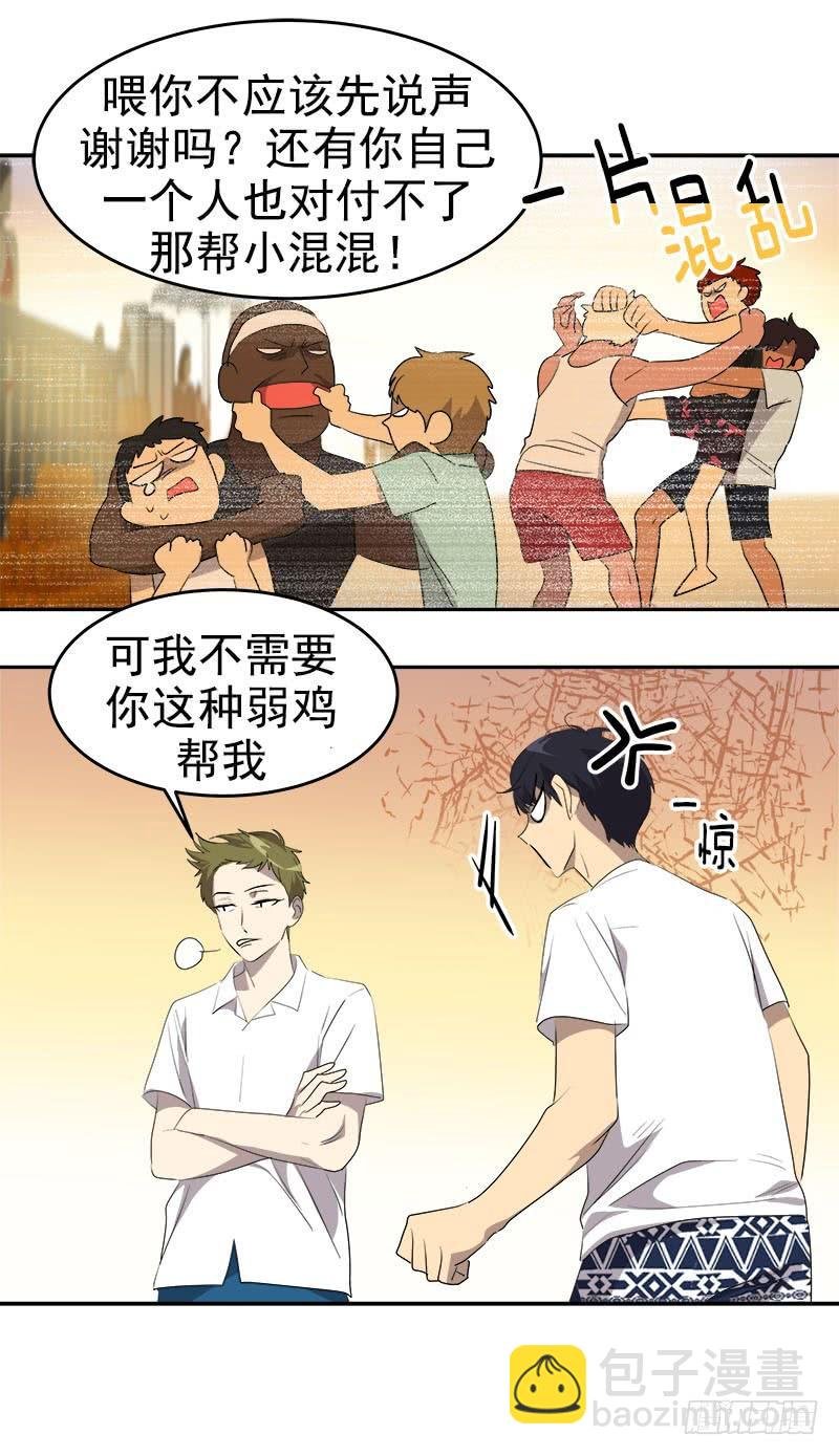 第184话 纠纷