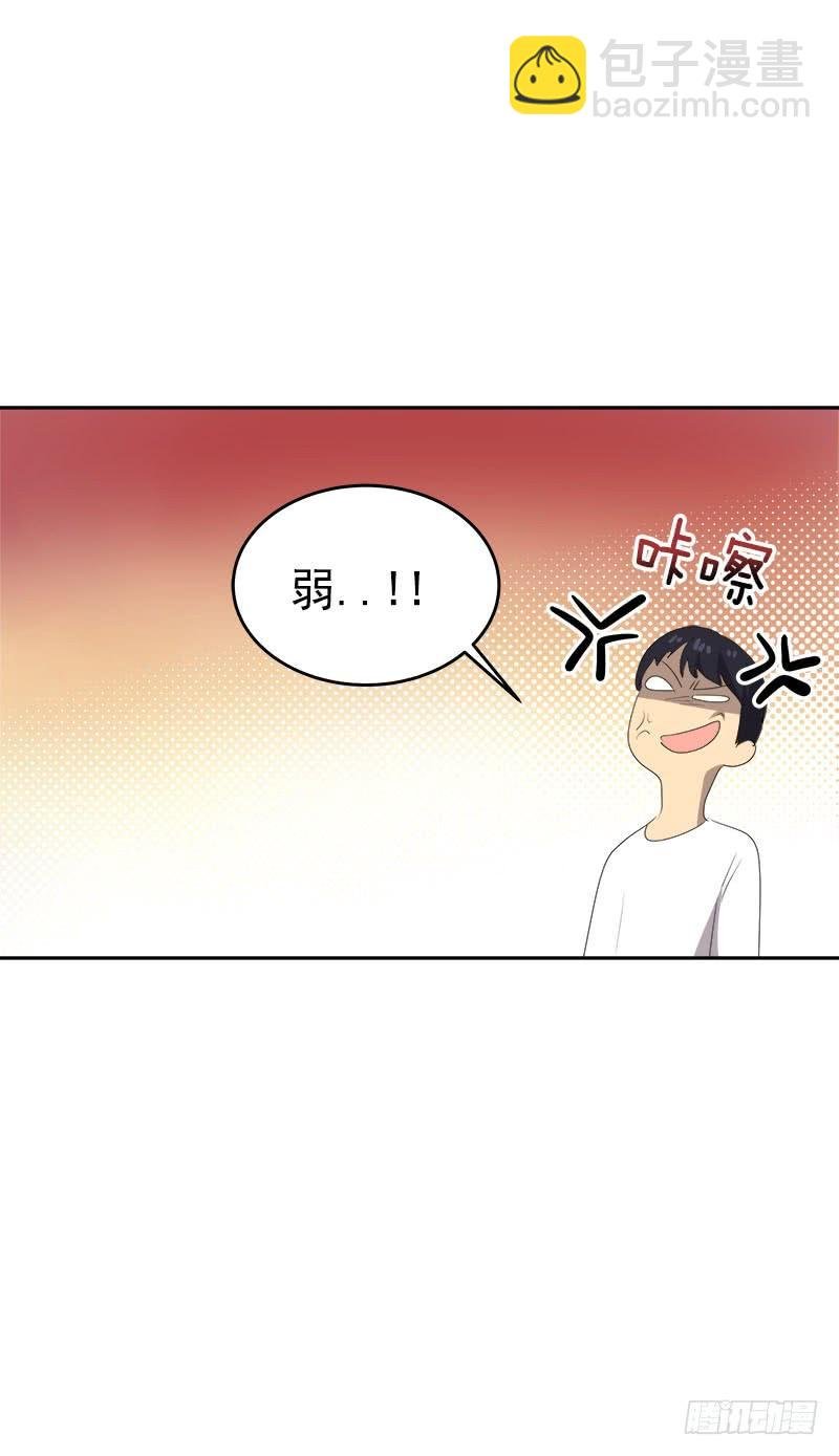 第184话 纠纷