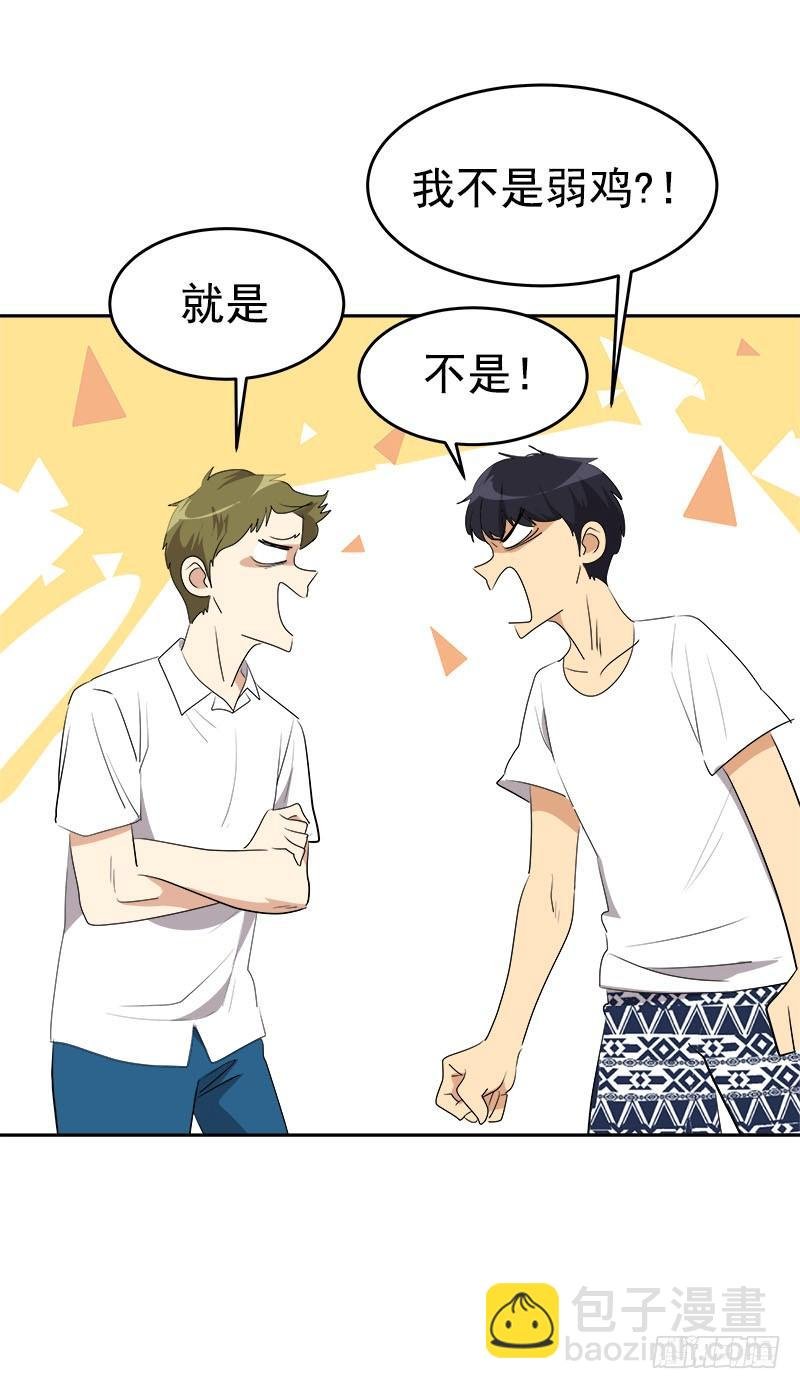 第184话 纠纷