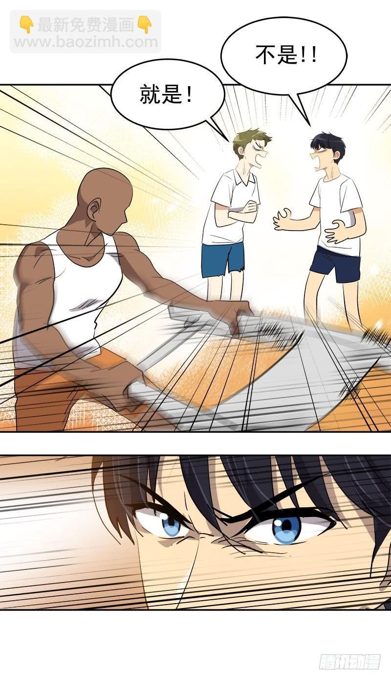 第184话 纠纷