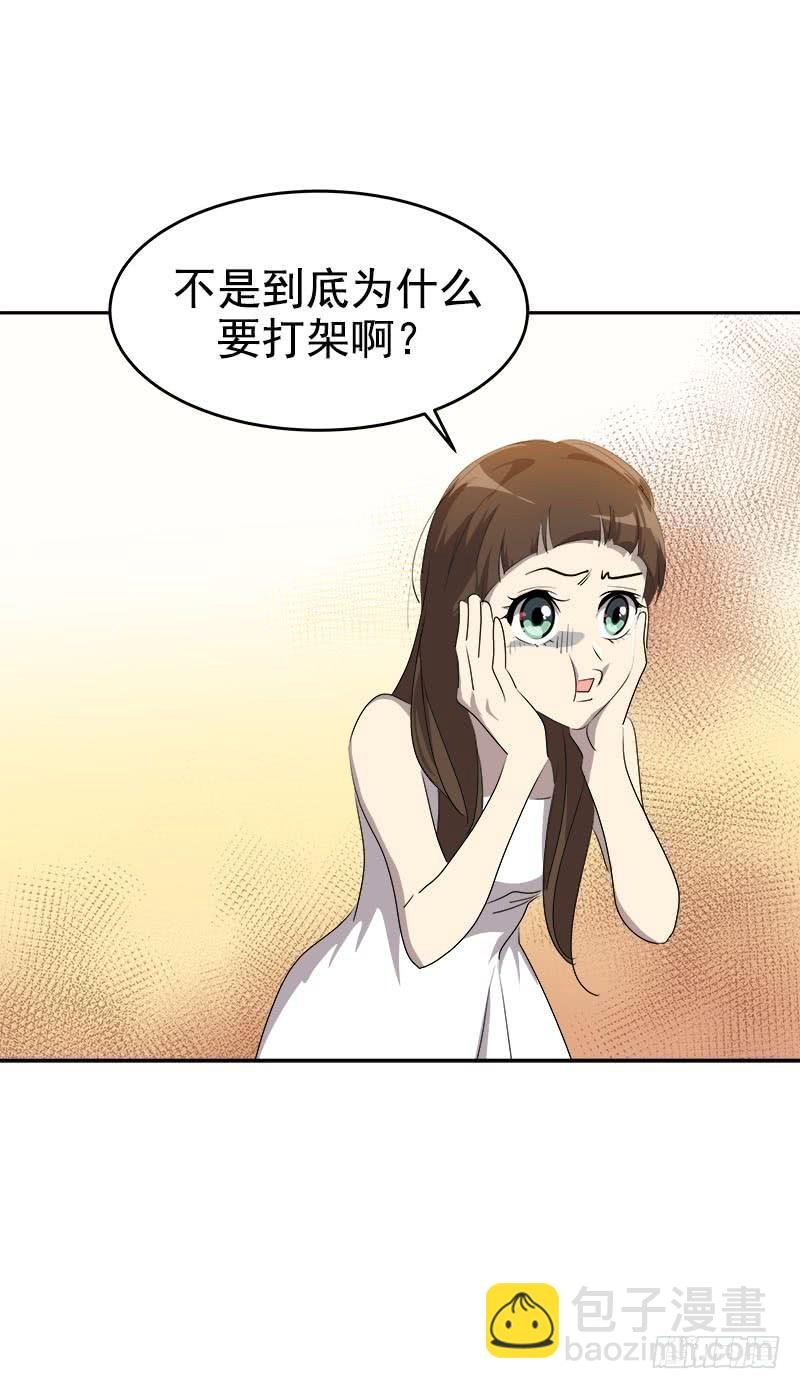 第184话 纠纷