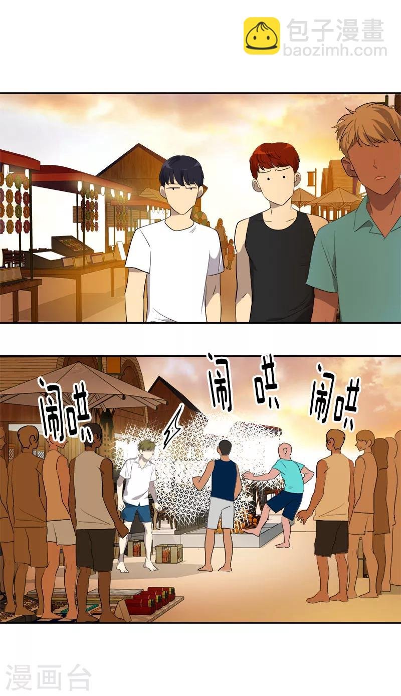 第184话 纷争