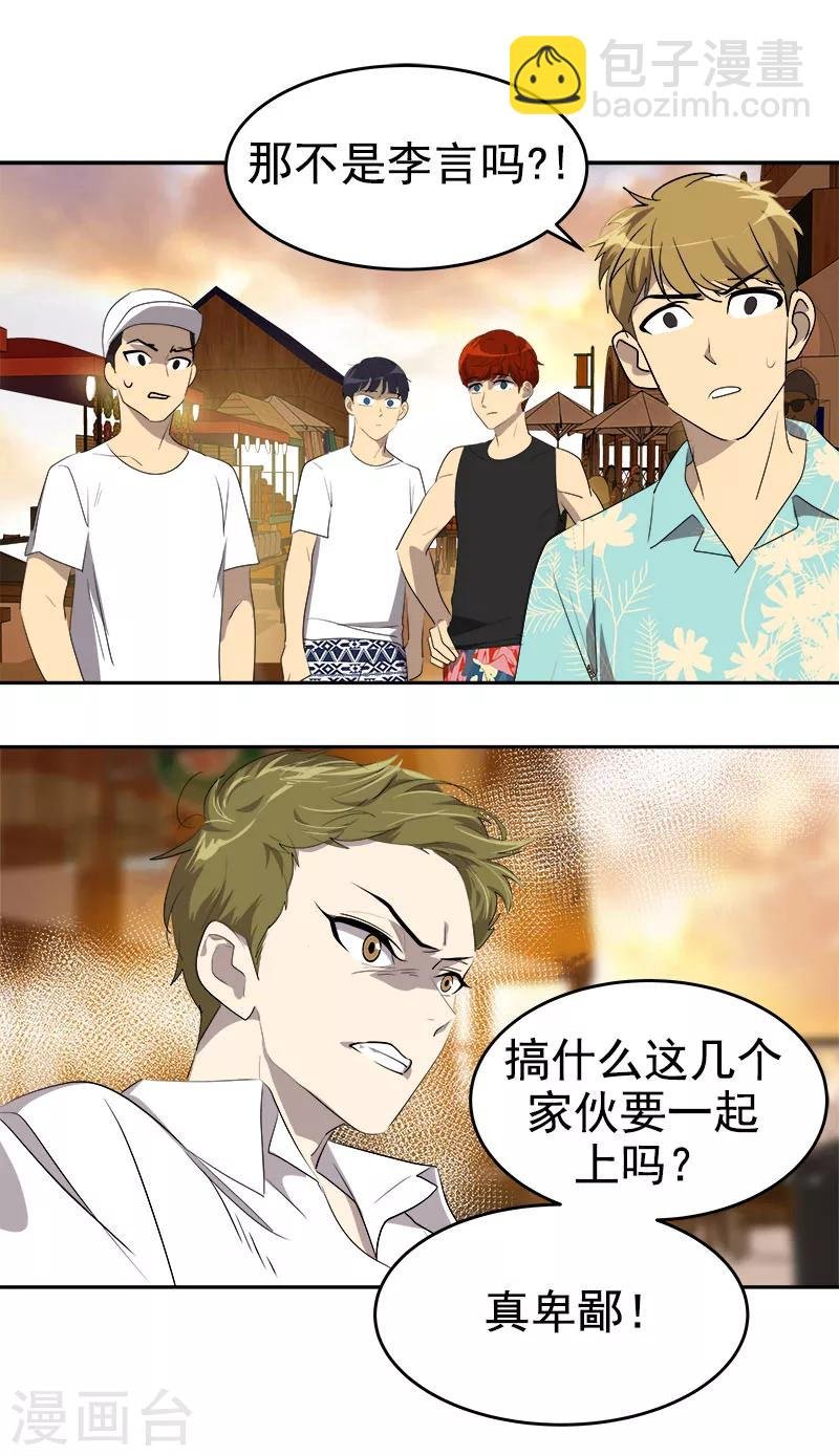 第184话 纷争