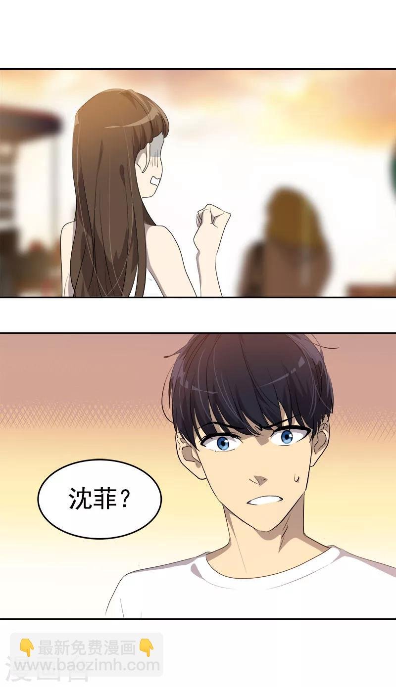 第184话 纷争