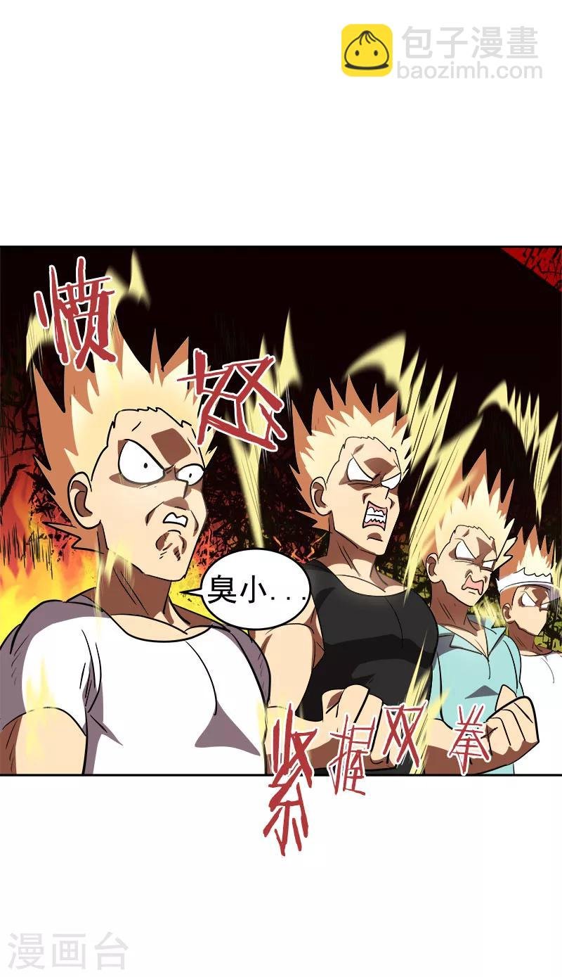 第184话 纷争