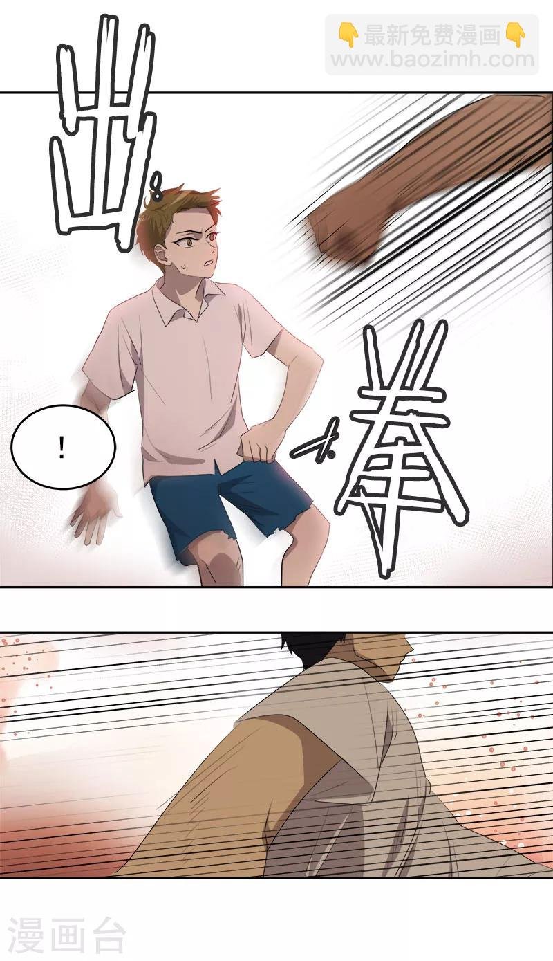 第184话 纷争