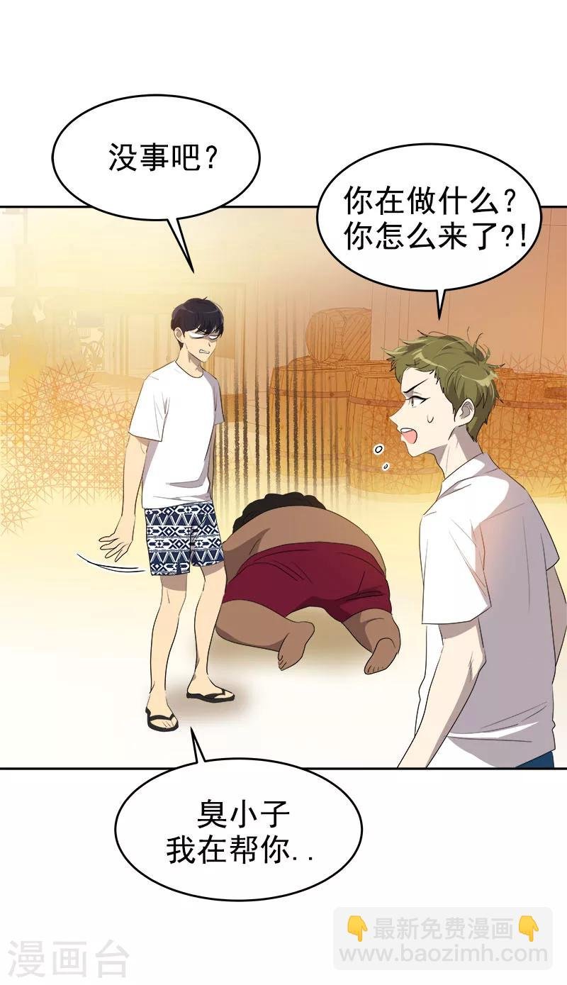 第184话 纷争