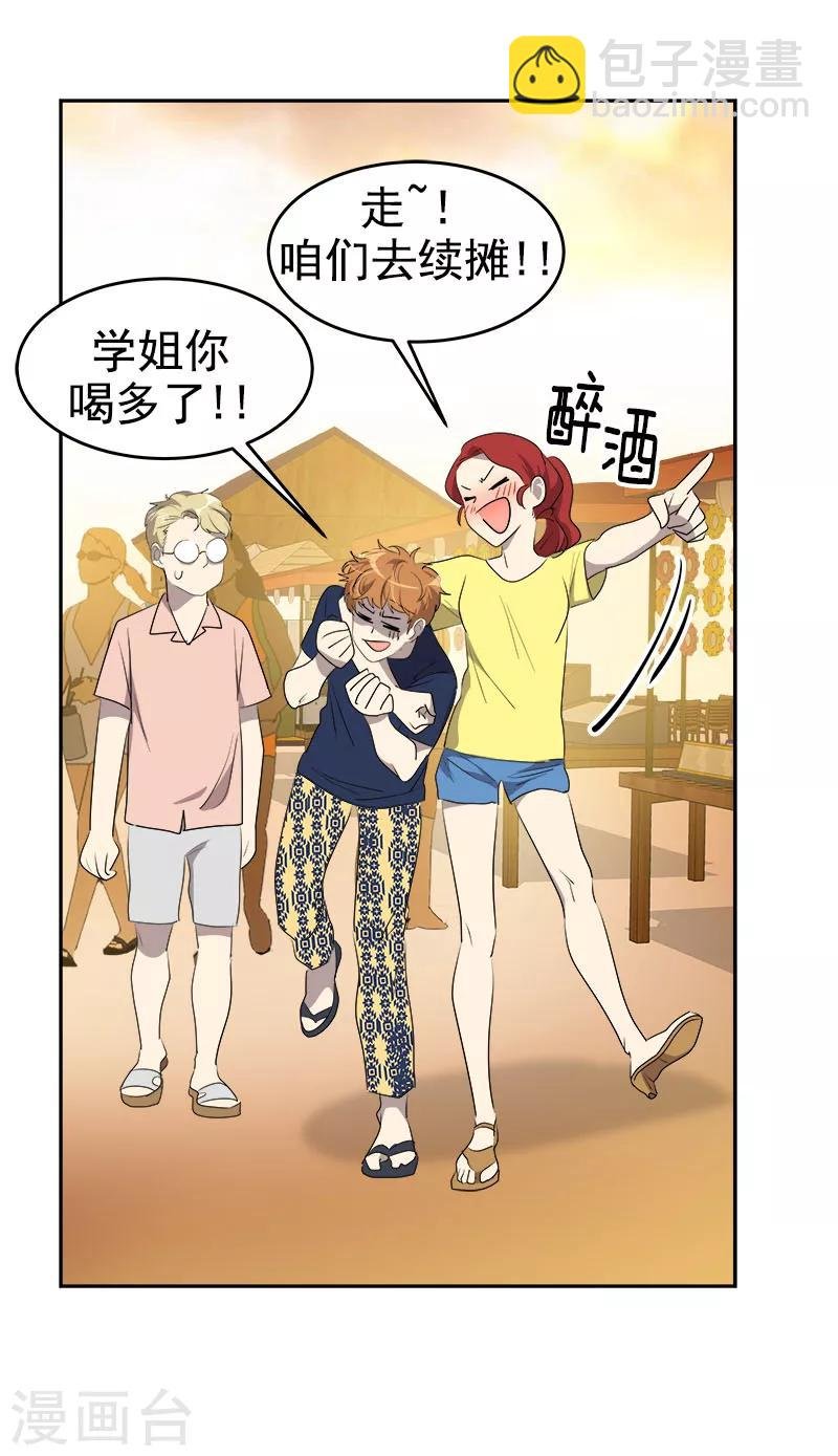 第184话 纷争