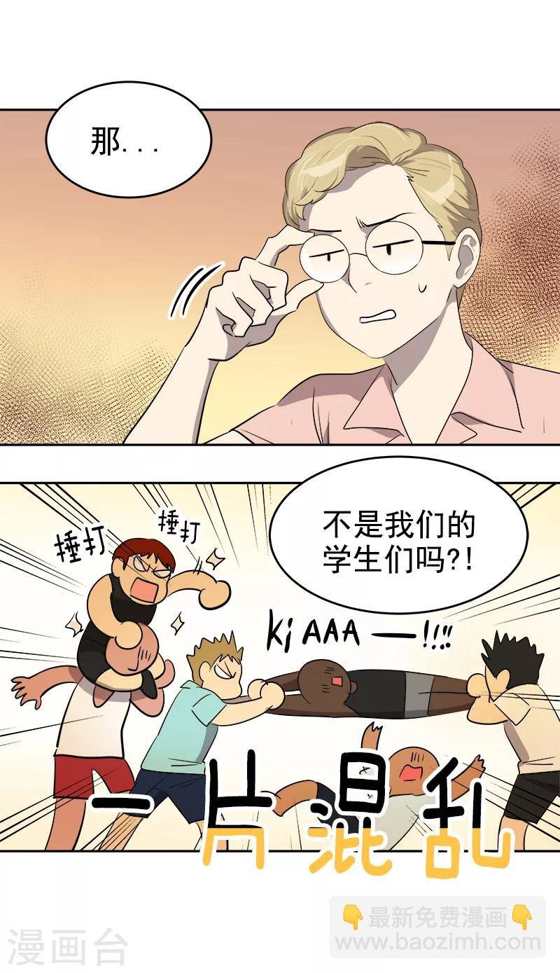 第184话 纷争