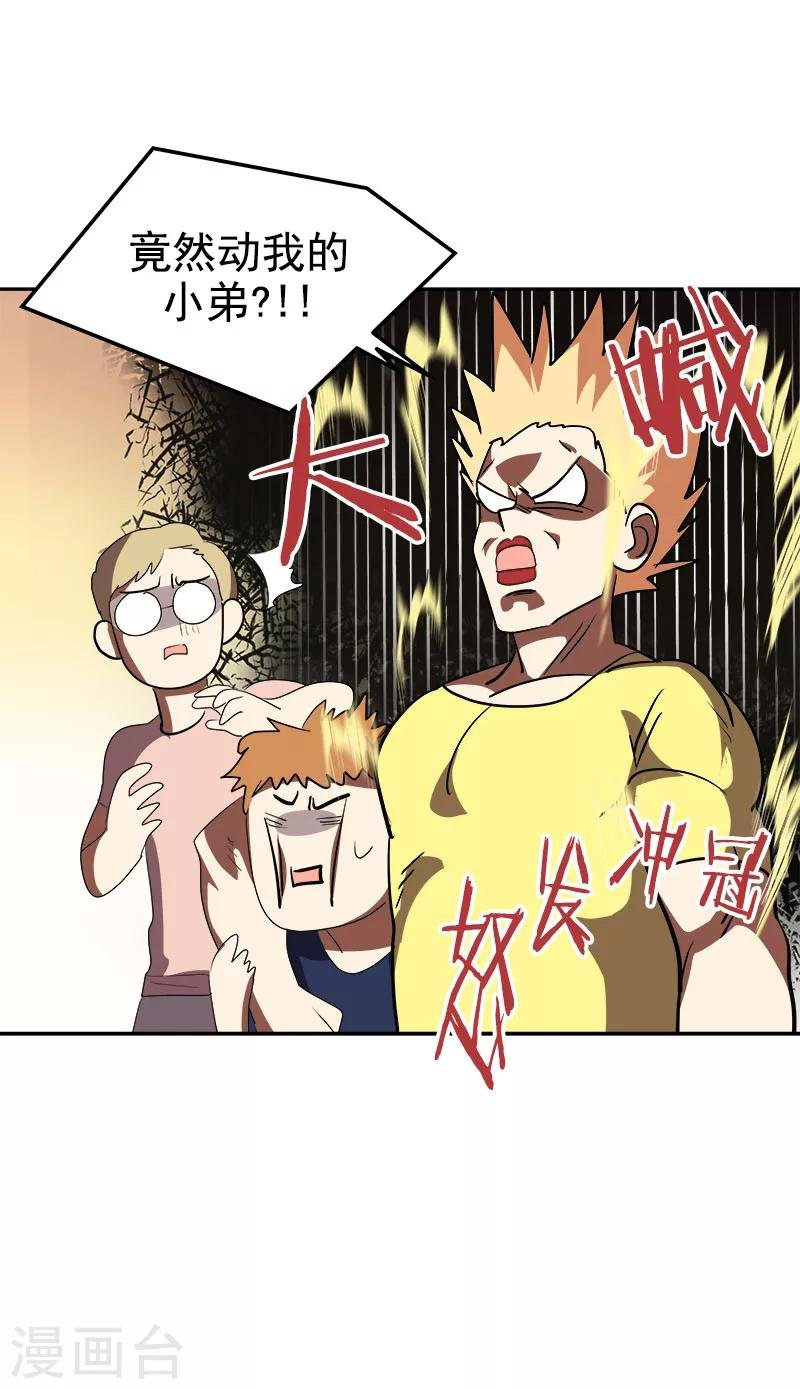 第184话 纷争