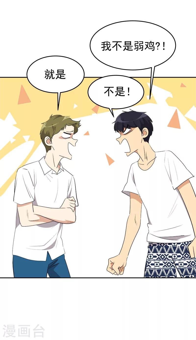第184话 纷争