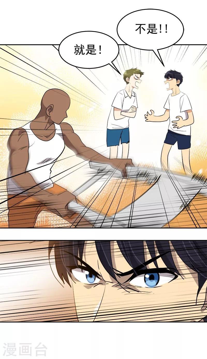 第184话 纷争