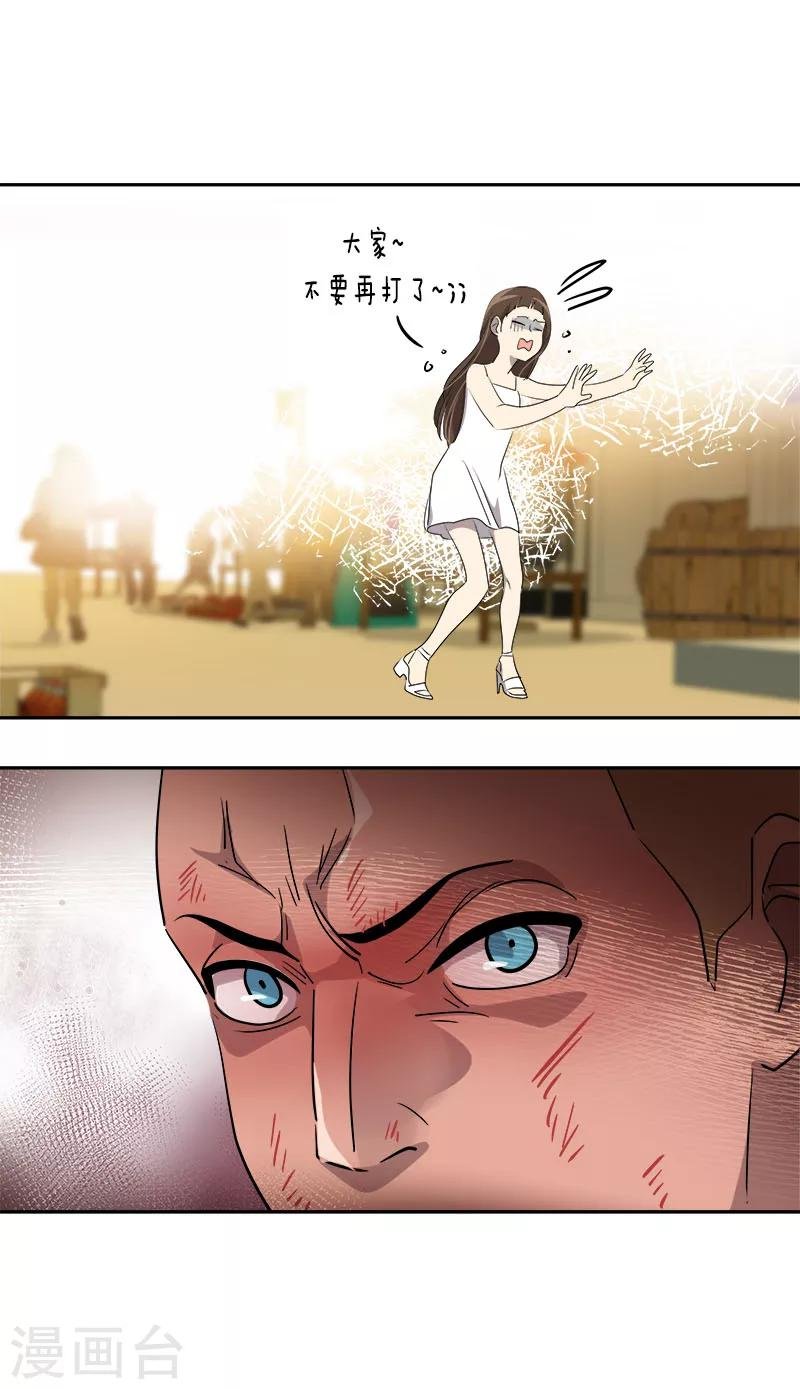 第184话 纷争